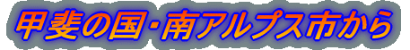 �b��̍��E�E��A���v�X�s