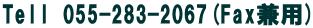 Tell 055-283-2067(Fax���p)